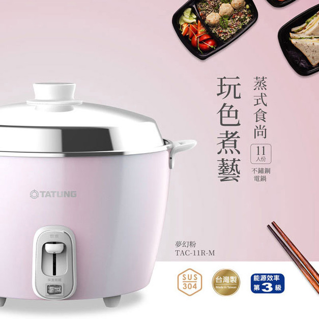 TATUNG 大同11人份不鏽鋼配件電鍋-夢幻粉TAC-11R-MDP