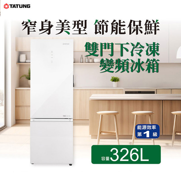 TATUNG 大同326公升一級能效變頻大同雙門冰箱 TR-BD1326VWH