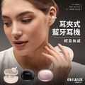 AIWA 愛華 耳夾式真無線藍牙耳機AT-H06 EDGE