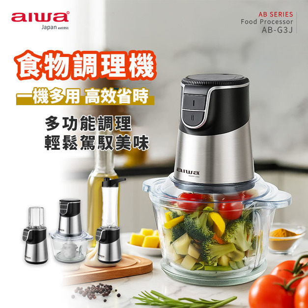 AIWA 愛華 食物調理機 AB-G3J 一機多用 高效省時