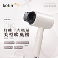 kolin 歌林 輕巧負離子吹風機 KHD-DS1205 莫蘭迪杏