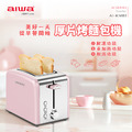 AIWA愛華 不鏽鋼厚片烤麵包機AI-KMB1 6段溫度調節