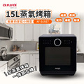 AIWA愛華 15L 蒸氣烤箱AF-015ST 多種料理一機搞定