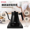 AIWA愛華鵝頸手沖溫控電茶壺AA-K21GC