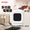 AIWA 愛華多功能烘被/烘鞋電暖器AB-C600V 烘鞋機 烘被機