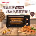 AIWA 愛華電烤箱11公升AK-DKX110