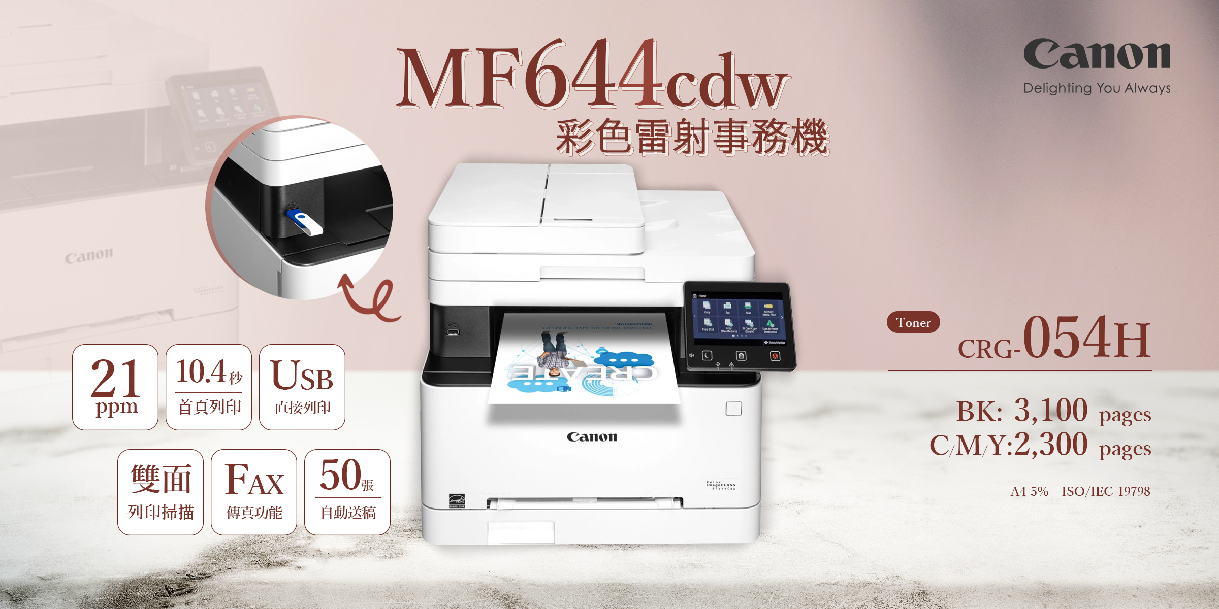 MF644CDW