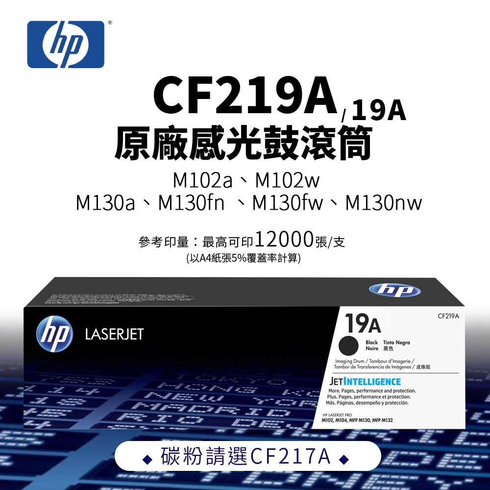 Repuesto Impresora LaserJet Pro Toner Hp Laserjet Pro M102a LCL 17A CF217A Cartucho De Tóner Compatible 19A CF219A Tambor (3Pack, 2Toner 1Tambor) Reemplazo Para HP LaserJet Pro M102 M102a M102w LaserJet Pro