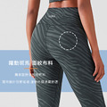 SALE-新款 | 躍動斑馬 無側縫線 高腰LEGGING【斑馬紋】_3