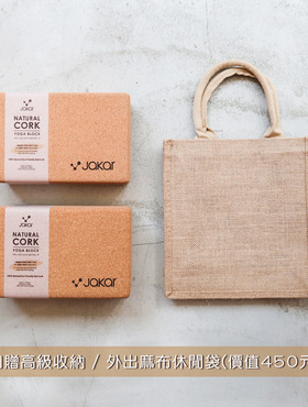 瑜伽磚套組 (2入組)