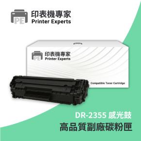 【Brother 兄弟】黑色副廠碳粉匣 DR-2355 感光鼓 適用型號:HL-L2320D/HL-L2365DW/DCP-L2540DWMFC-L2700D/MFC-L2700DW