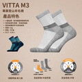 【UphillSport】VIITA M3 專業登山羊毛襪-藍色/灰色 NUP9190-5000/NUP9190-7000_4