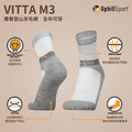 【UphillSport】VIITA M3 專業登山羊毛襪-藍色/灰色 NUP9190-5000/NUP9190-7000_3