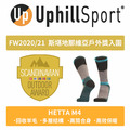 【UphillSport】HETTA M4 高筒保暖健走襪-墨綠灰/灰藍 NUP8905-4970/NUP8905-5500_4