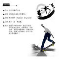【成功SUCCESS】教學用滑板-街道/賽車 S0308A/S0308B_2