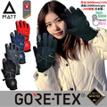 西班牙【MATT】軍規GORE-TEX(24H)+軍用PRIMALOFT防水防滑頂級三用保暖專業手套-黑色/深灰/深藍 AR-87-BK/AR-87-DG/AR-87-NY_3