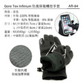 西班牙【MATT】Gore-Tex Infinium 防風保暖觸控手套-黑色 AR-84-BK_3