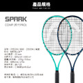 【HEAD】SPARK COMP 穿線網球拍-藏藍 235334_1