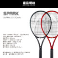 【HEAD】SPARK SUPRM 穿線網球拍-石墨灰 235304_2