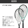 【HEAD】ATTITUDE SUPRM 穿線網球拍-經典黑白 231305_2