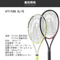 【HEAD】ATTITUDE ELITE休閒網球拍-清新萊姆 231345_3