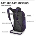 【OSPREY】DAYLITE PLUS 20L後背包-深夜藍 10006070_3