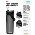 【CamelBak】600ml Flip Straw多水吸管水瓶RENEW-炭黑 CB2854001060_5
