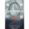 【勝利VICTOR】旗艦全面型羽球拍-馭 Drive X-12 鮭魚粉 A1-DX12O_3