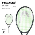【HEAD】 IG Speed 25in 兒童網球拍 230016_2