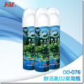 【 I-M 愛民】鮮活氧O2氧氣瓶(內容量:8000c.c/氧氣濃度:90-92%) OO-076