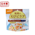 【Onisi尾西】即食飯 乾燥飯 防災食品 沖泡式 戶外露營即食脫水飯 日本製造