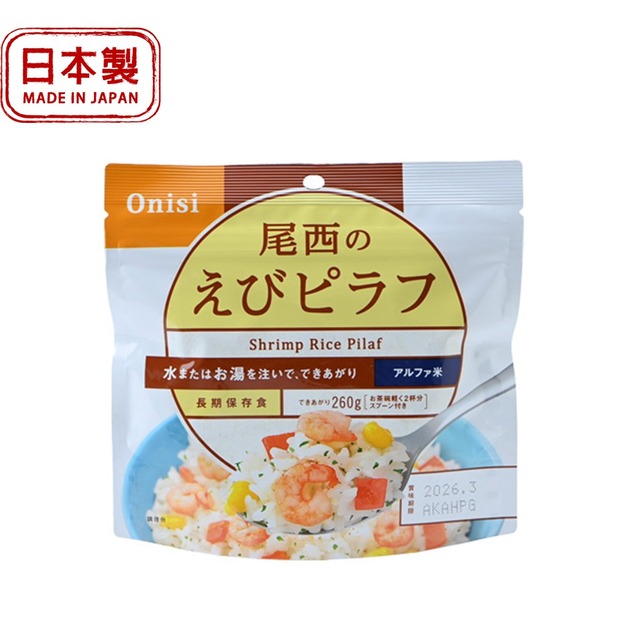 【Onisi尾西】即食飯 乾燥飯 防災食品 沖泡式 戶外露營即食脫水飯 日本製造