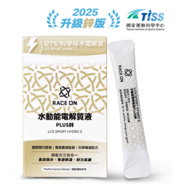 【Race On 銳速】水動能電解質液PLUS鋅（2025升級版） 保水補水 高單位電解質 葡萄糖吸收快 低熱量 輕量化登山 補鋅電解質 12包/盒(奶蛋蔬食可 )