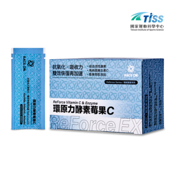 【Race On 銳速】雙效恢復環原力酵素莓果C (2025年新配方)運動後修復補給 抗氧化 鐵吸收 有助傷口癒合 熱量低 可用溫水泡 14包/盒  4714483836310