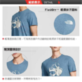 零碼出清(男)【THE NORTH FACE】北臉FlashDry 閃電快乾短袖圓領印花上衣T恤 吸濕排汗 亞洲尺寸-藍灰4UAK_2
