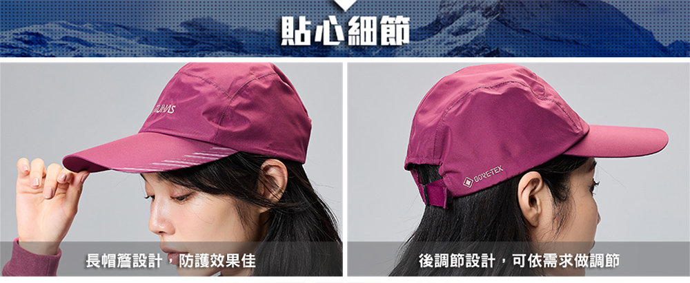 【歐都納ATUNAS】GORE-TEX 防水防曬便帽-深紫紅 A1AHFF04N_34166375105c8d9c7331085902ade827.jpg