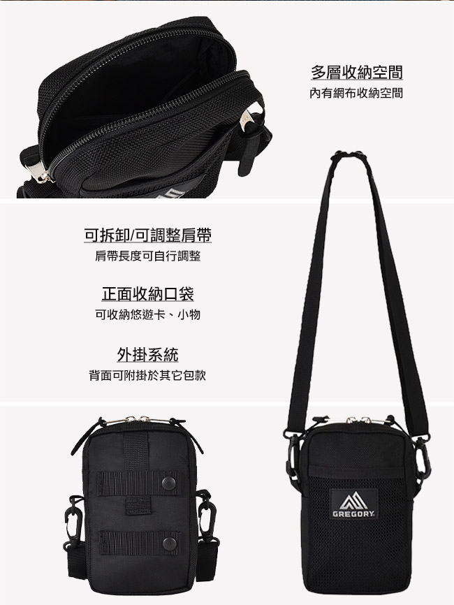 GREGORY QUICK TO GO POCKET 1L側背小包/斜背包 -黑 GG1351081041