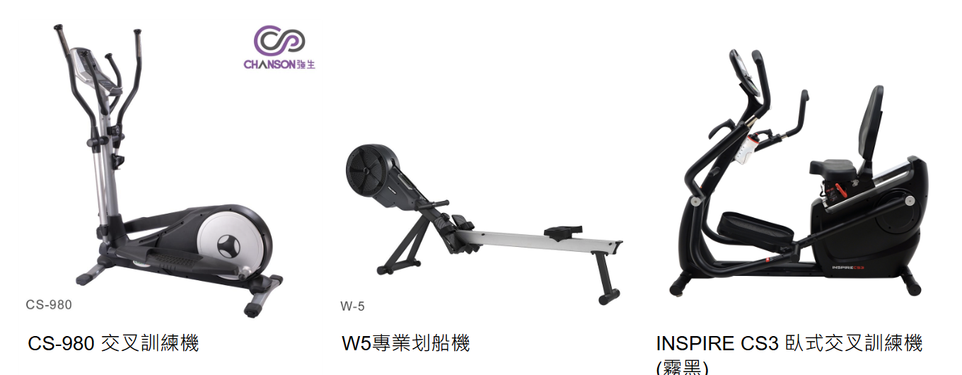 踏步/划船/橢圓機