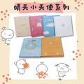 品格培養｜晴天小天使系列 自信培養 品性養成