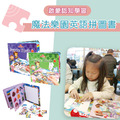 認知學習｜魔法樂園英語拼圖書 認識單字