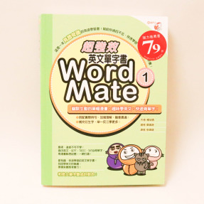 超強效英文單字書Word Mate1