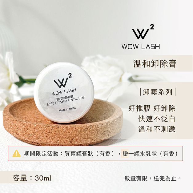 /贈品/ 有香絲滑款-數量有限送完為止