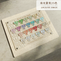 [店家限定] 膠研社 珠光寶氣｜25色_1