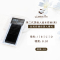 [店家限定] 睫老闆 水貂絲睫毛 0.10