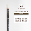 [店家限定] 睫老闆 3點定位眉筆-02 灰咖