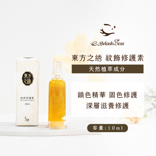 [店家限定] 睫老闆 紋飾修護素