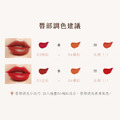 [店家限定] 睫老闆 霧唇色乳-01 正紅_3