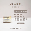 [店家限定] 古萊麗 四合一免洗膠 20G/50G