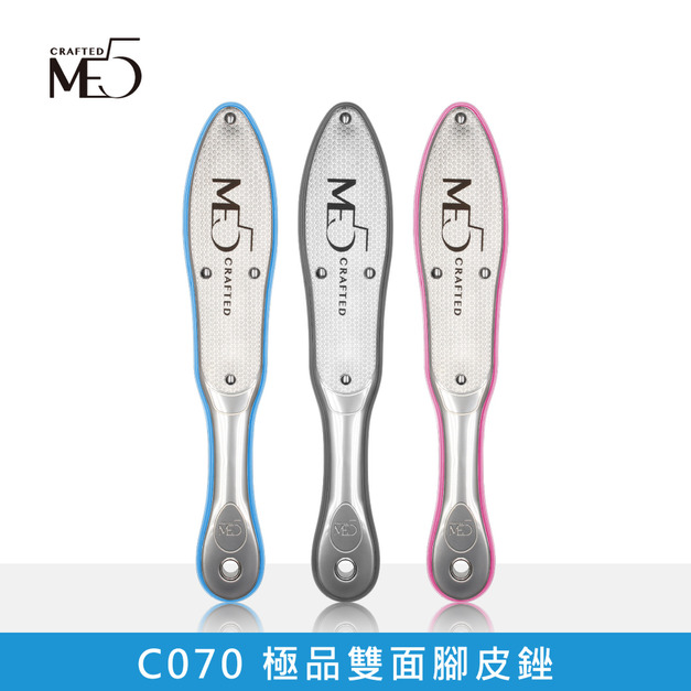 ME5 極品雙面腳皮銼（三色）