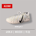nike ja 3